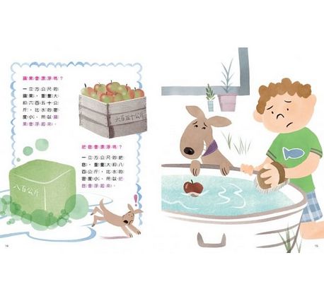 物理好好玩1-4：正確建構國小自然課程中最抽象、重要的物理觀念，給小學生的第一套傑出物理科學繪本套書（《好玩的密度：能漂浮和不能漂浮的物體》+《好玩的光波：折射